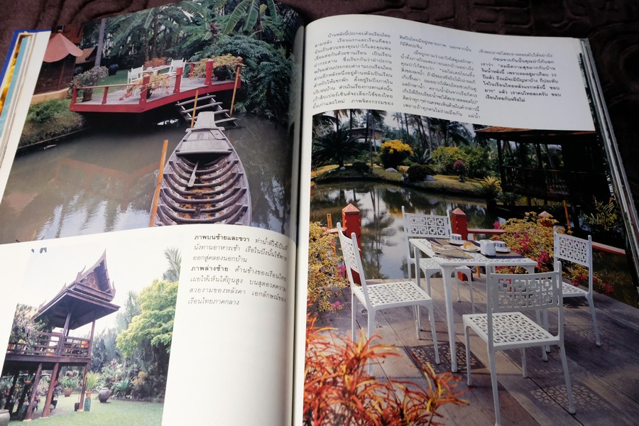 COLLECTION & HOUSE ฉบับพิเศษ บ้านริมน้ำ ปกเเข็ง ปี 2538 (ขายตามสภาพ)