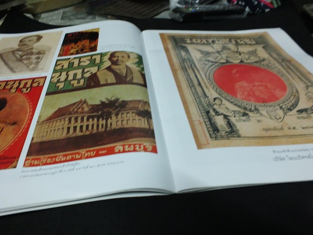 นพฉายาลักษณ์ จากปกนิตยสาร เเละหนังสือยุคคลาสสิค โดย เอนก นาวิกมูล