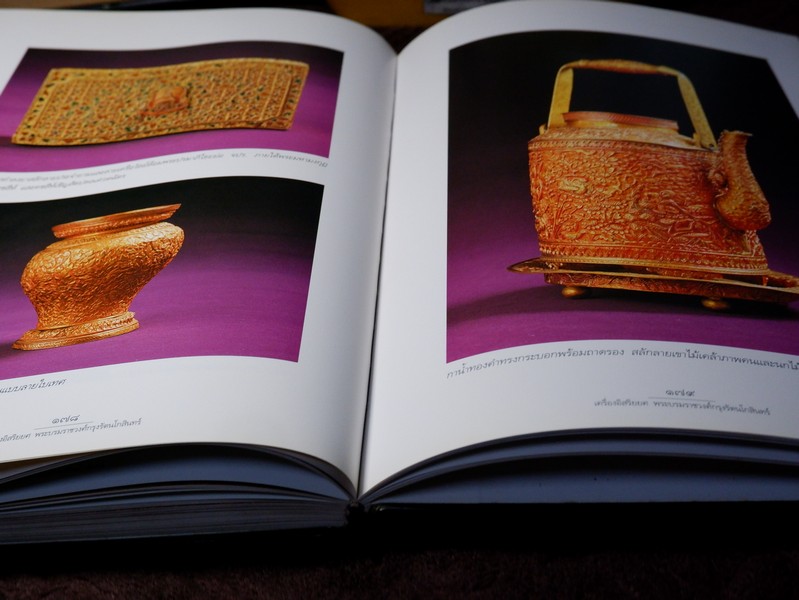 เครื่องอิสริยยศ พระบรมราชวงศ์กรุงรัตนโกสินทร์ โดย ศ.ม.ร.ว.สุริวุฒิ สุขสวัสดิ์ ปกแข็ง ปี 2539