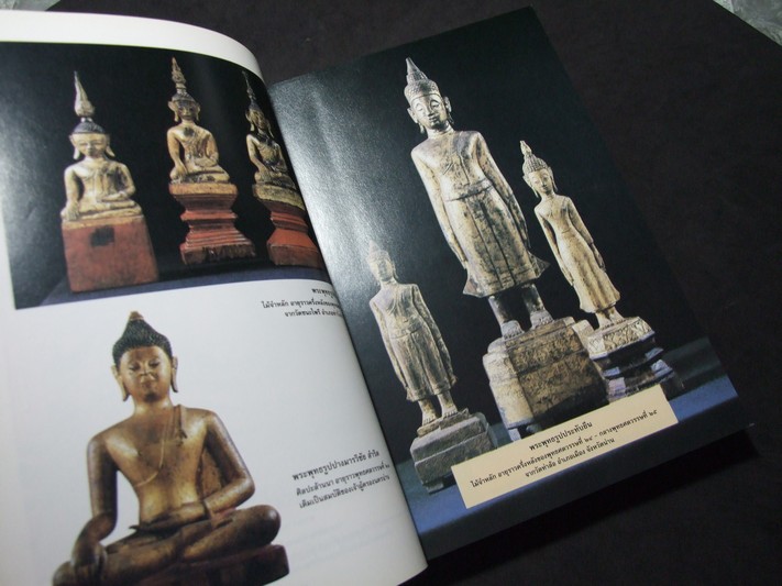 เมืองน่าน โบราณคดี ประวัติศาสตร์ และศิลปะ โดย กรมศิลปากร ปี 2537