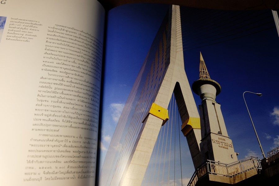 พระบาทสมเด็จพระเจ้าอยู่หัว กับ งานศิลปะ เเละการออกเเบบ โดย ม.กรมศิลปากร ปกแข็ง