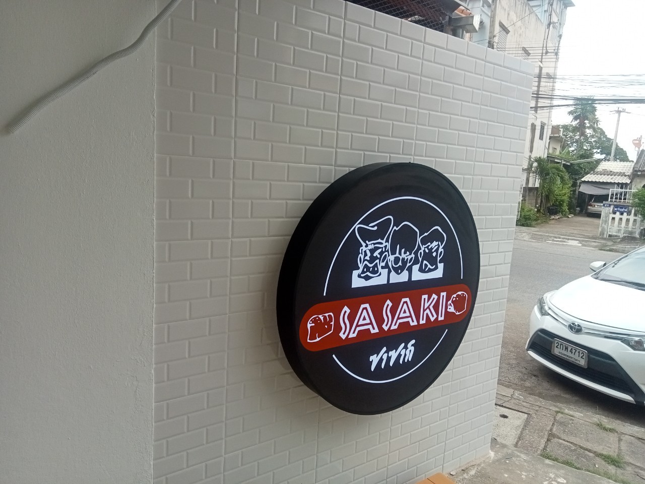 ป้ายกล่องไฟ