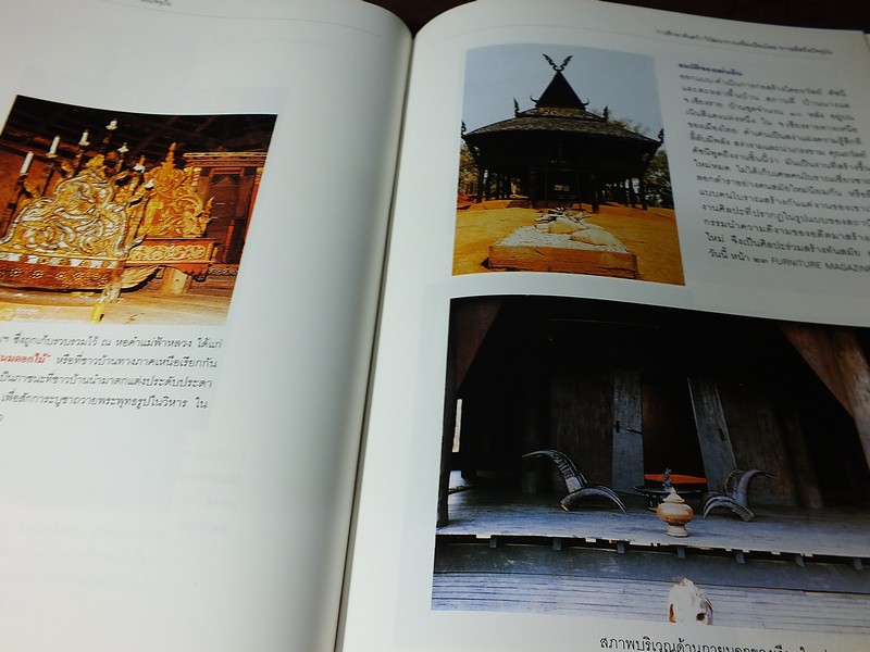 โครงการศึกษาเเละค้นคว้า การวิวัฒนาการเครื่องเรือนไทย โดย กรมศิลปาการ ปี 2540