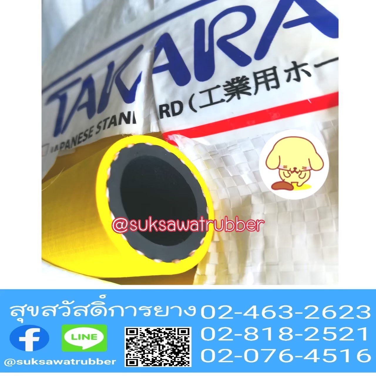 สายเจาะปูน สายเจาะคอนกรีต