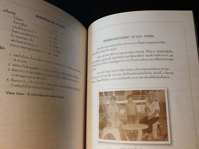 100 ปี หม่อมราชวงศ์สอางค์ เทวกุล 19 ก.พ. 2542 (ตำราอาหารเก่า )