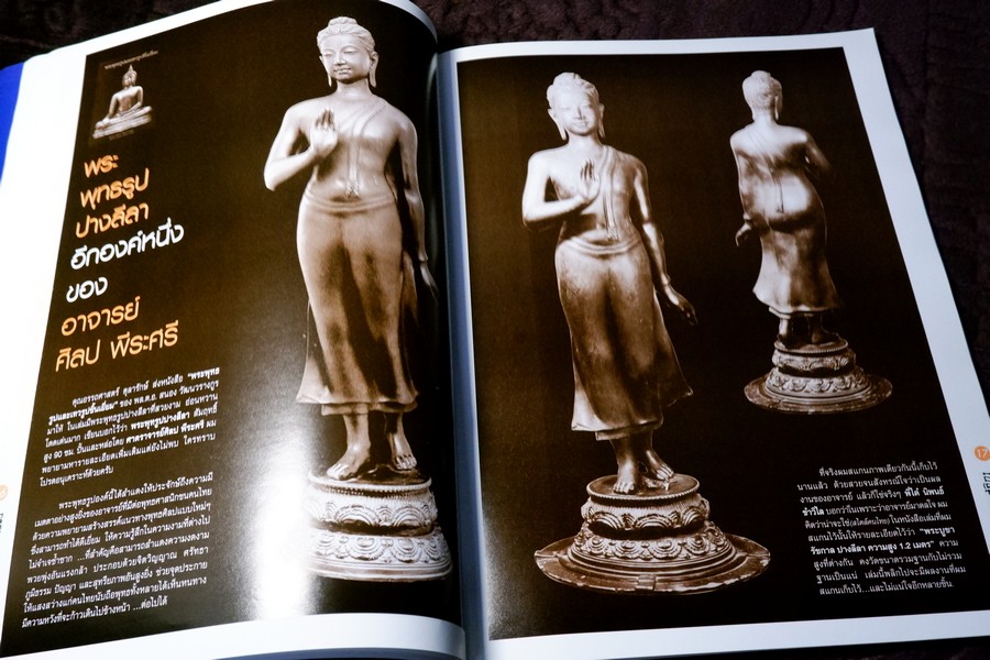 ศิลป พีระศรี สรรเสริญ ฉบับ ปฐมบรรณ ทุติยชาตะบรรพ ตติยบรรณ จตุบรรณ ปัจฉิมบรรณ รวม 5 เล่ม (สอบถาม)