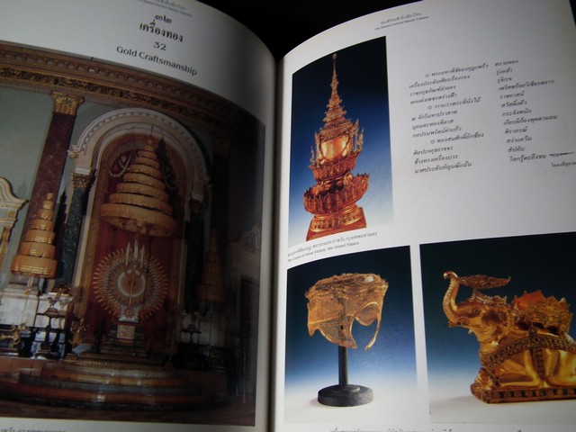 100 ของดีร้อยสิ่งมิ่งเมืองไทย จัดทำโดย บ.เอสโซ่ ปกแข็ง 290 หน้า ปี 2537
