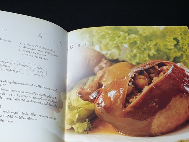 เหลาในบ้านเรา 2 โดย ดำรงค์-นิตยา จันทร์เจ้าฉาย ปกแข็ง ปี 2546