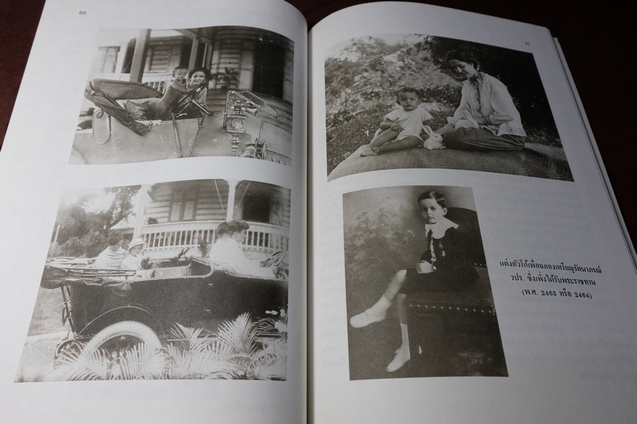 เกิดวังไม้ เรื่องวังสมเด็จกรมพระยาชัยนาทนเรนทร โดย หม่อมเจ้าปิยะรังสิต รังสิต พิมพ์ปี 2533