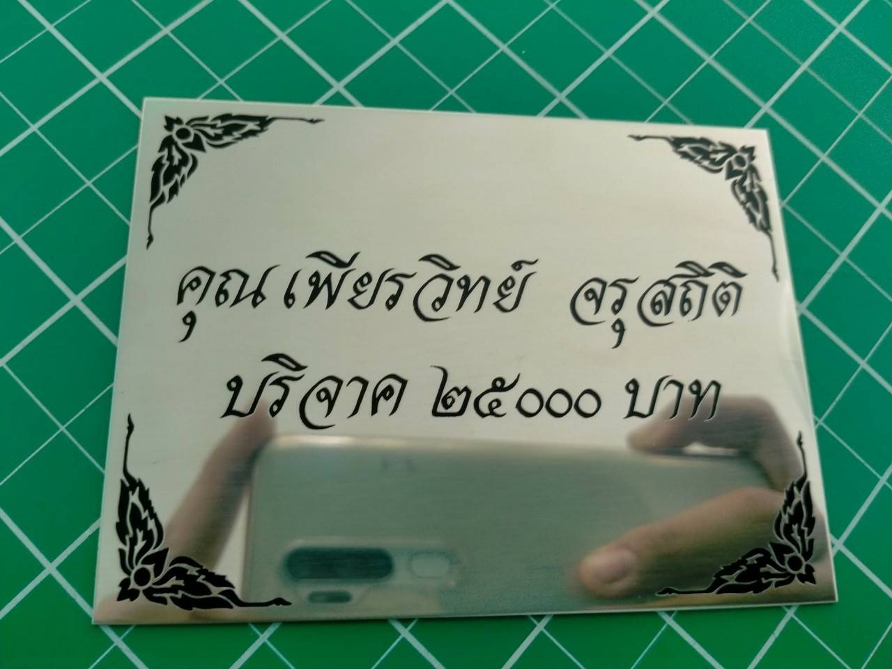 ป้ายสแตนเลส กัดกรด หน้าเงา - ป้ายบริจาค
