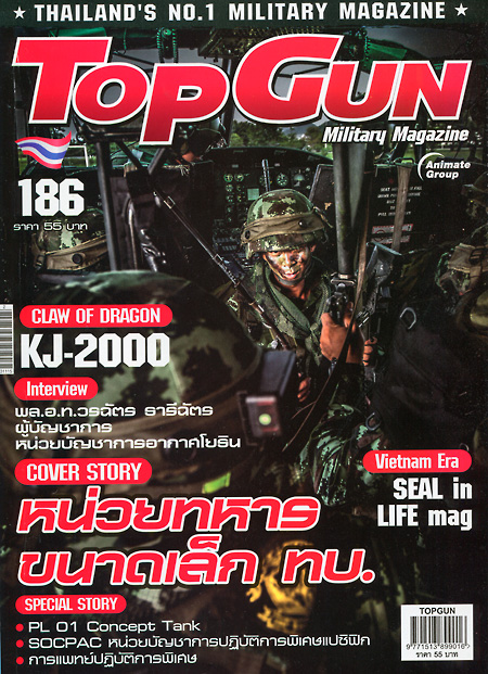 TOPGUN VOL. 186