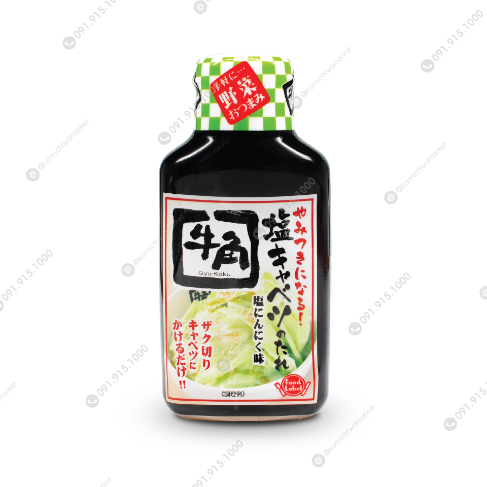 ซอสสลัดญี่ปุ่น / Gyukaku Salad Dressing