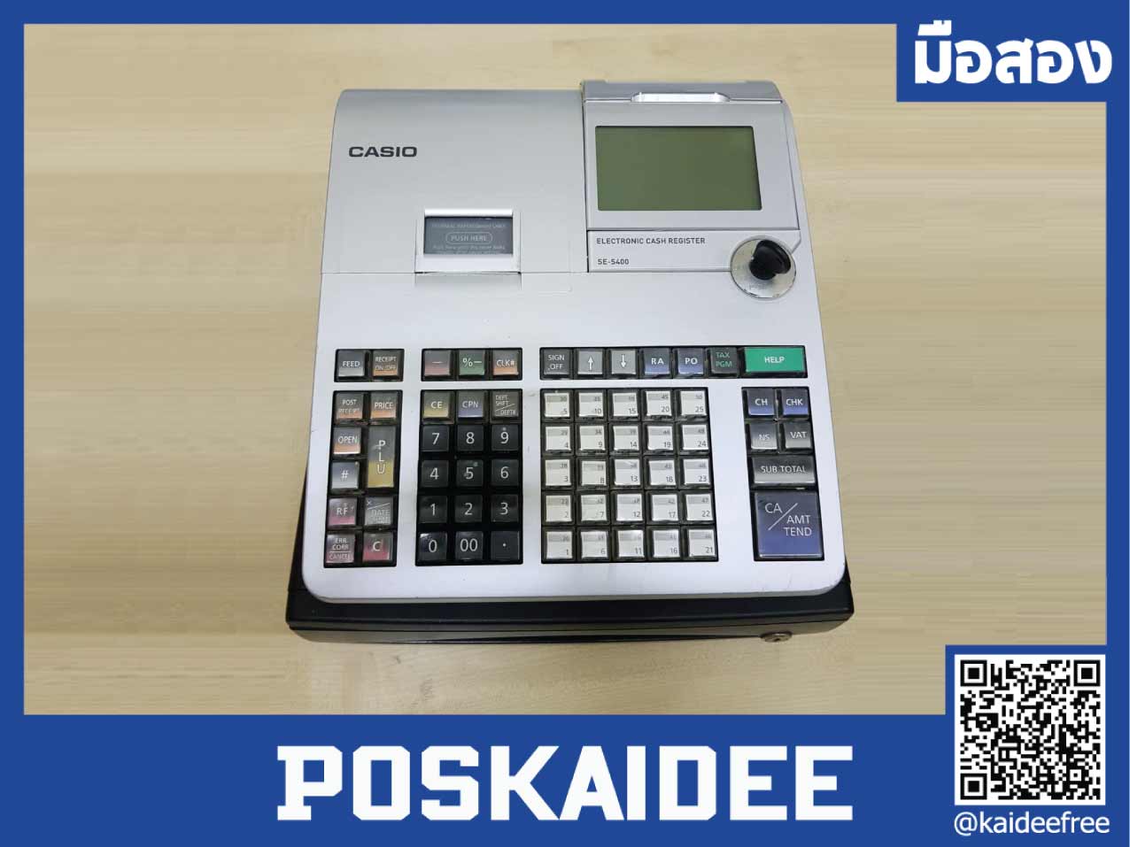 เครื่องบันทึกเงินสด Casio รุ่น SE-C450 มือสอง