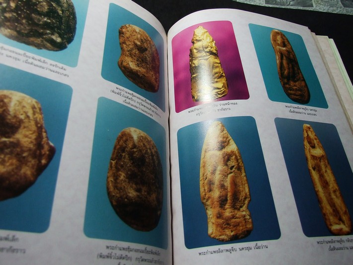 พระกำเเพง โดย ศรีสมุทร