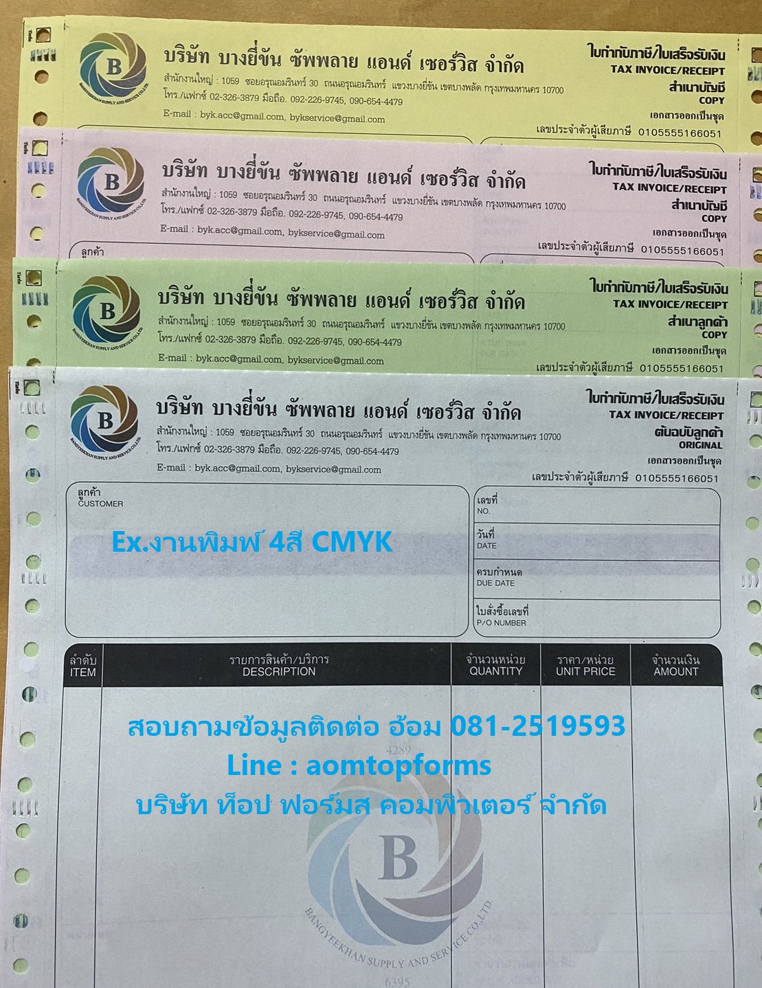 ตัวอย่างงานพิมพ์ด้วยระบบ 4 สี Process หรือ [CMYK]
