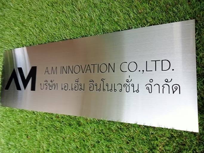 ป้ายสกีน