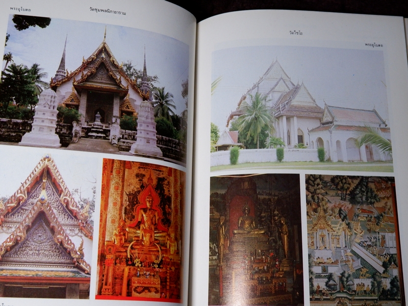 หนังสือชุด สมโภชกรุงรัตนโกสินทร์ 200 ปี พ.ศ.2525 ปกเเข็ง ชุด 10 เล่ม (Pre-Order สอบถาม)