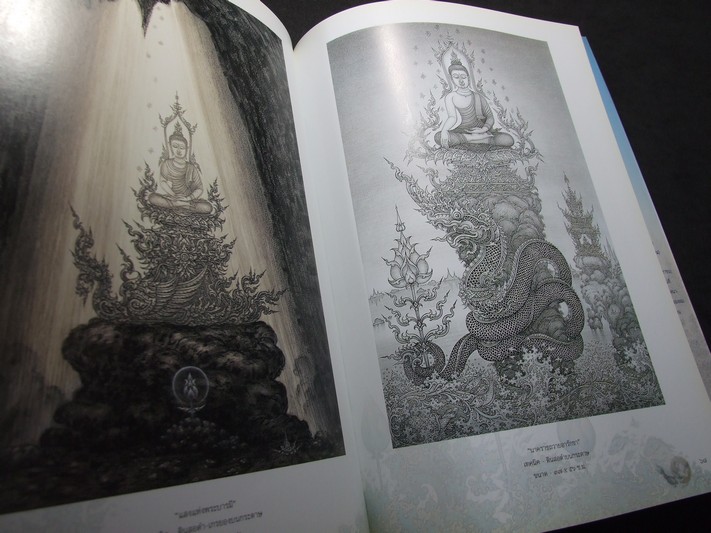 วาดทำบุญ 3 โดย อ.เฉลิมชัย โฆษิตพิพัฒน์ เล่มใหญ่ หนา 108 หน้า ปี 2547