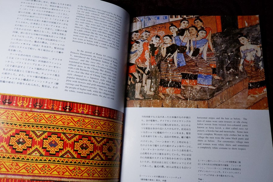 LAN NA TEXTILES YUAN LUE LAO BY Songsak Pangwattanakun Patricia Naenna