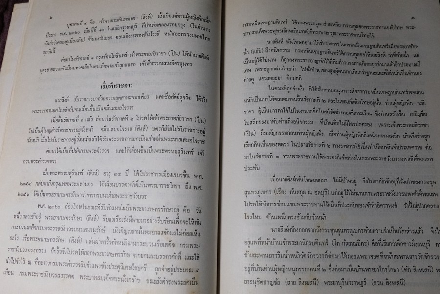 อนุสรณ์เนื่องในพิธีเปิดอนุสาวรีย์เเละชื่อค่าย เจ้าพระยาบดินทรเดชา(สิงห์ สิงหเสนี) ปี 2527