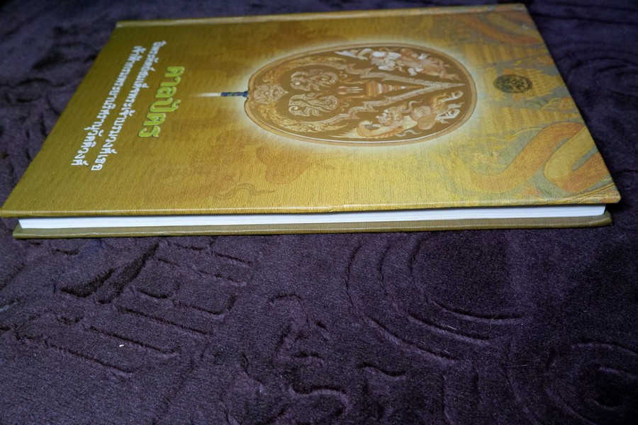 สมุดบันทึก ตาลปัตร ฝีพระหัตถ์สมเด็จพระเจ้าบรมวงศ์เธอ เจ้าฟ้ากรมพระยานริศรานุวัดติวงศ์ โดย กรมศิลปากร ปกแข็ง ปี 2547