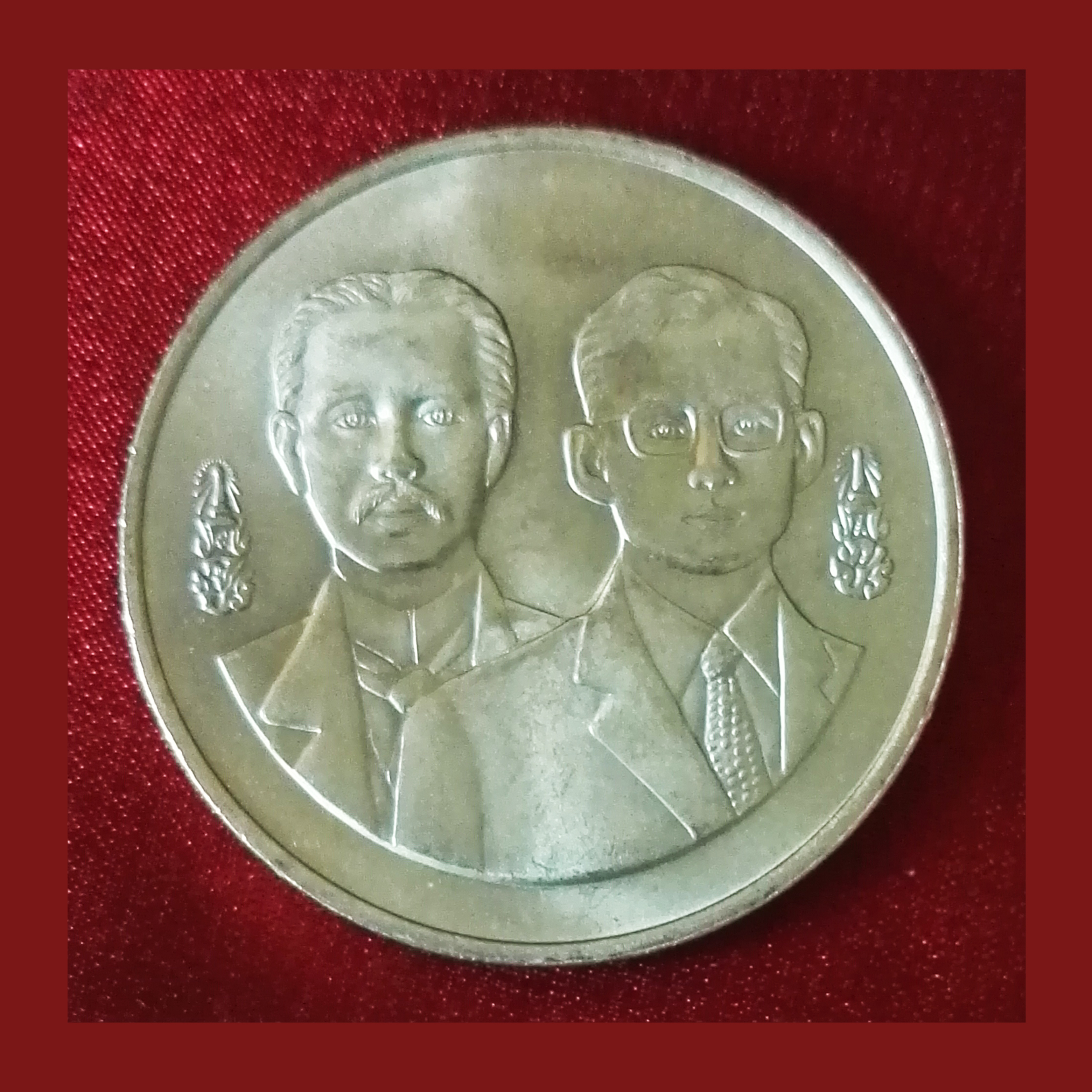 เหรียญ20บาท 120 ปี กระทรวงการต่างประเทศ
