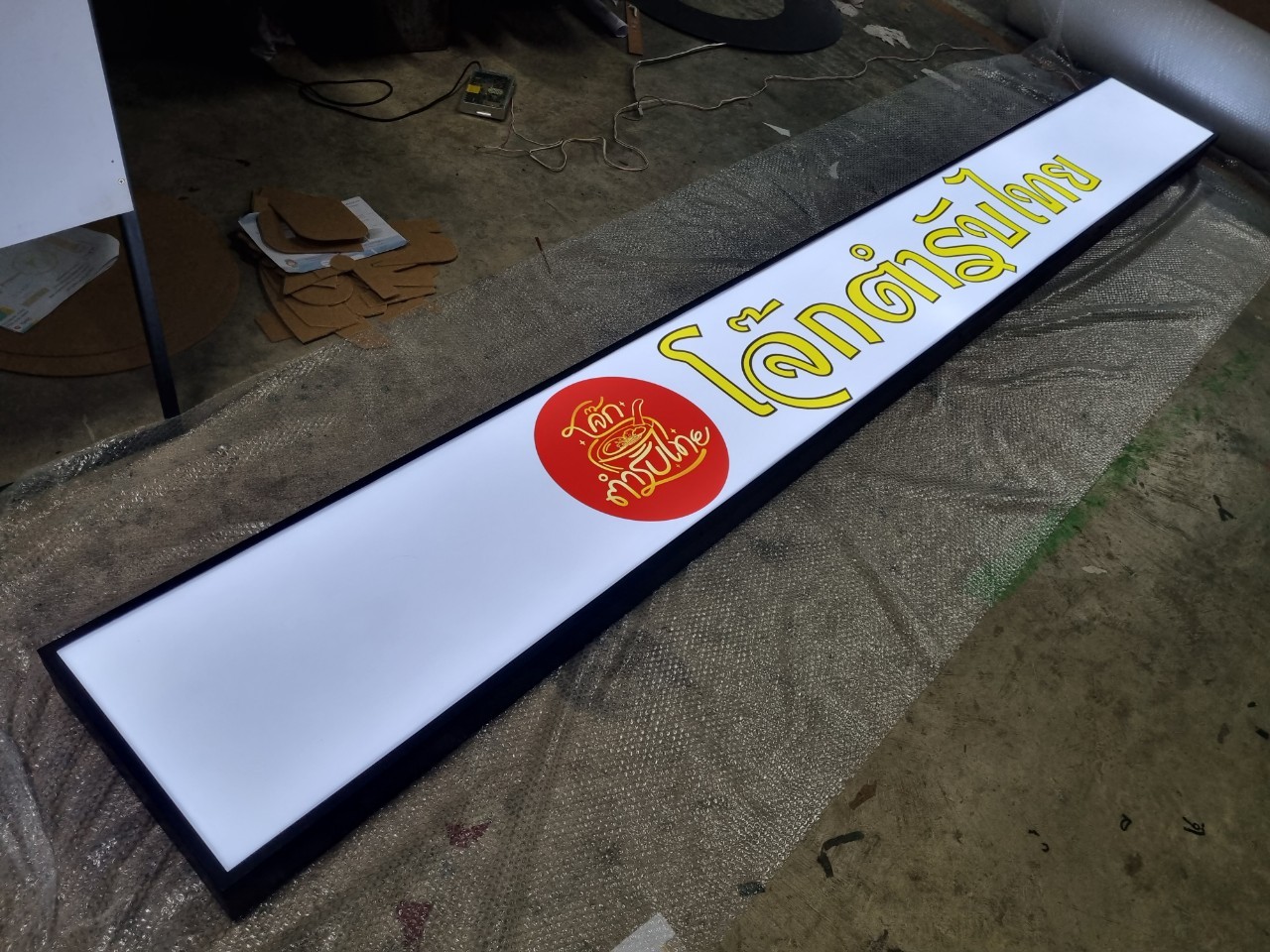 งานป้ายไฟ