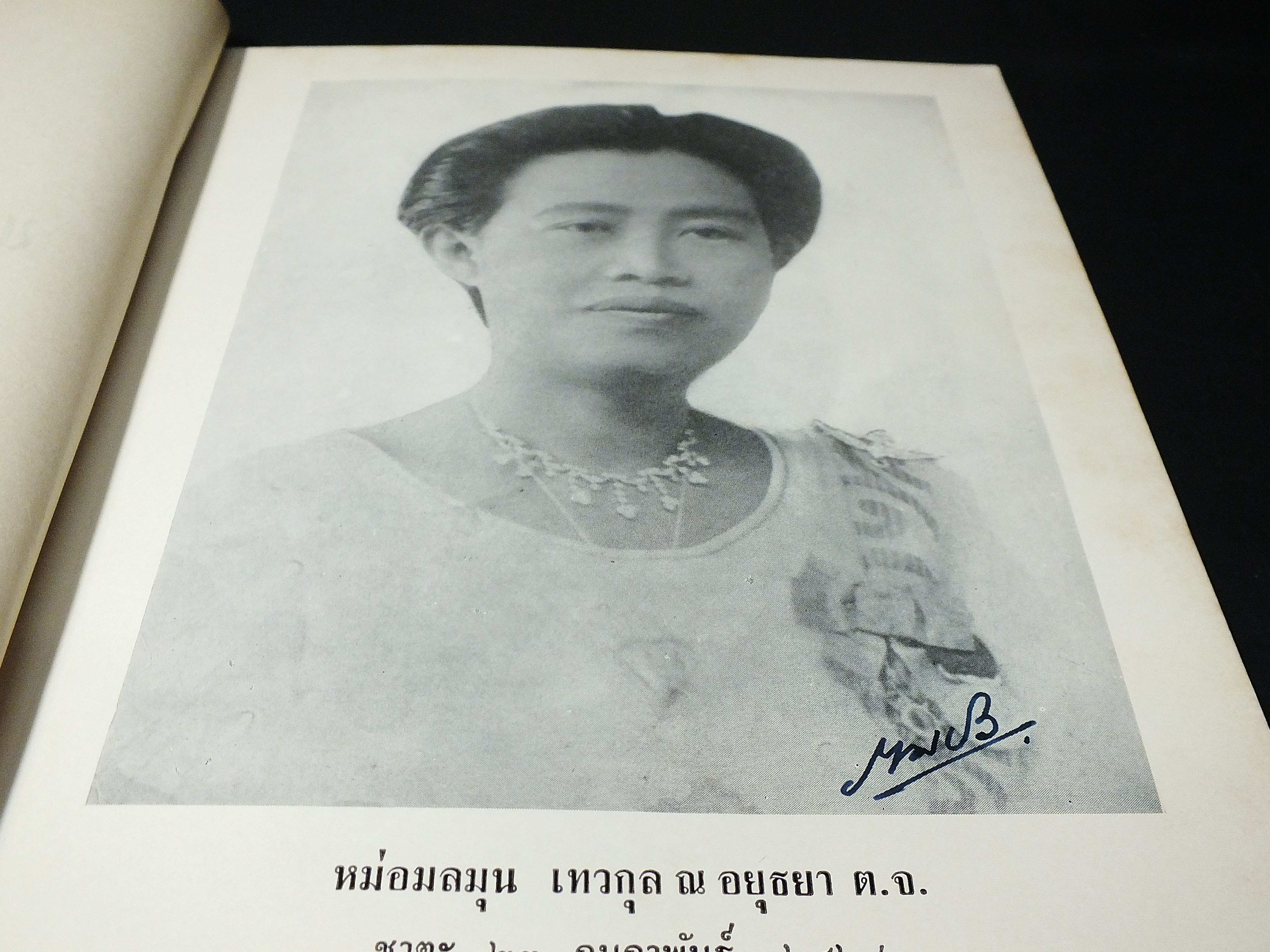 พระพุทธนวราชบพิตร จัดพิมพ์เป็นอนุสรณ์ หม่อมลมุน เทวกุล ปี 2511
