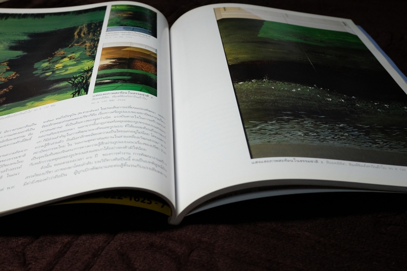 FINE ART volume 3 no.24 ปี 2549 ปรีชา เถาทอง master of thailand