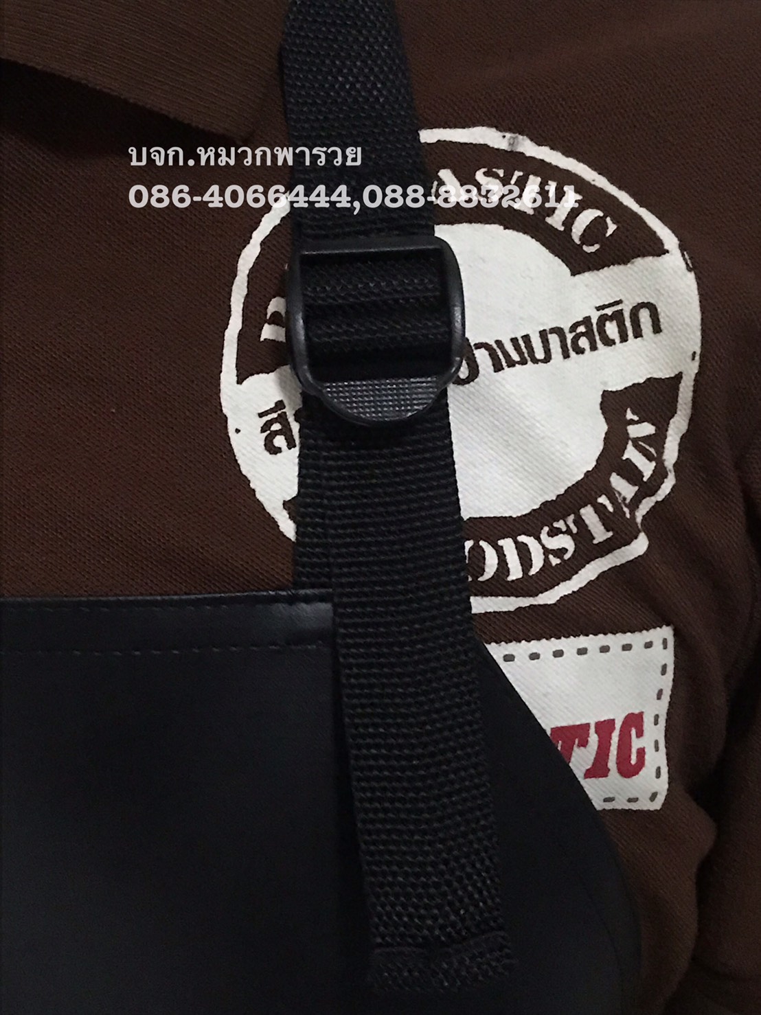 เอี๊ยมกันน้ำ