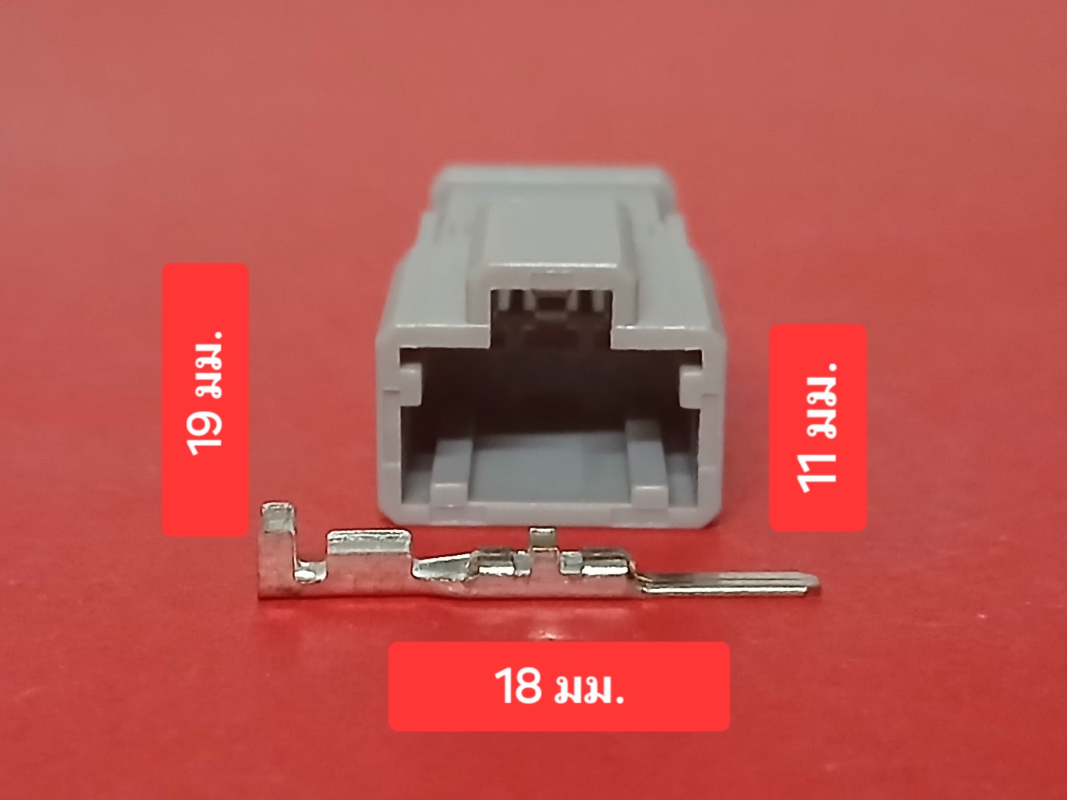 3 พิน เทา ไฟถอย ไฟเบรค Honda #0242