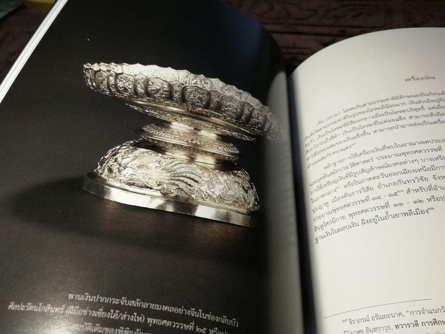โลหศิลป์ ณ พระที่นั่งปัจฉิมาภิมุข โดย กรมศิลปากร หนา 158 หน้า