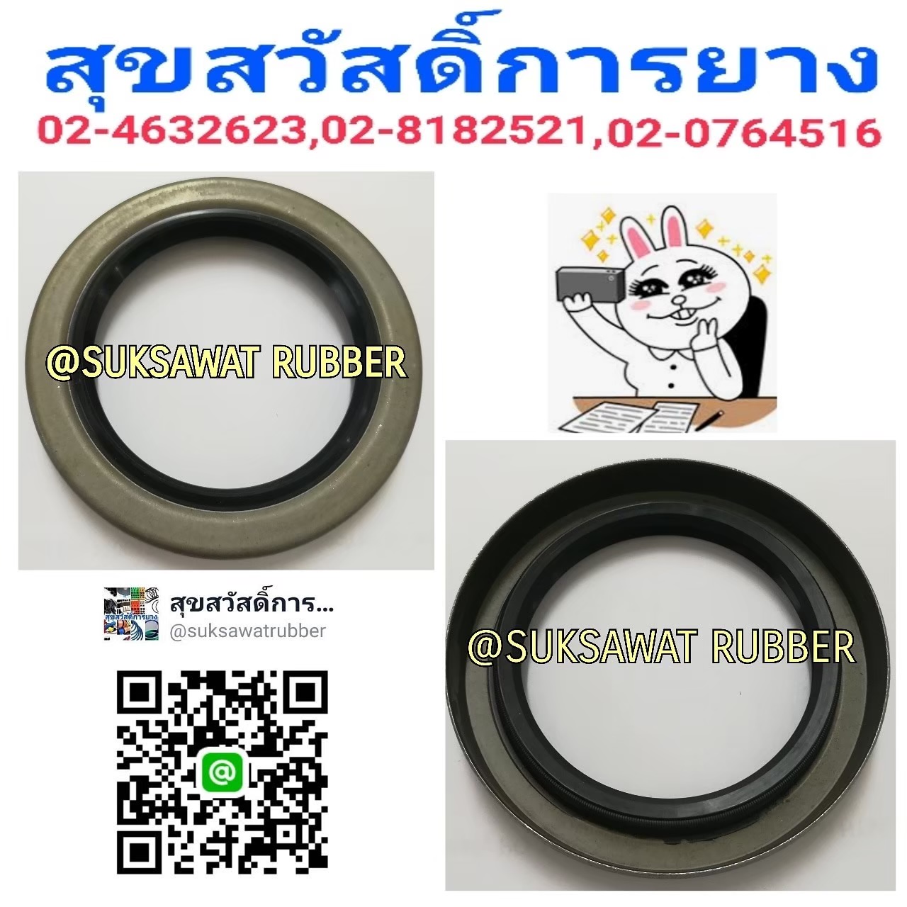 ซีลลูกสูบทองเหลือง ซีลเหล็ก