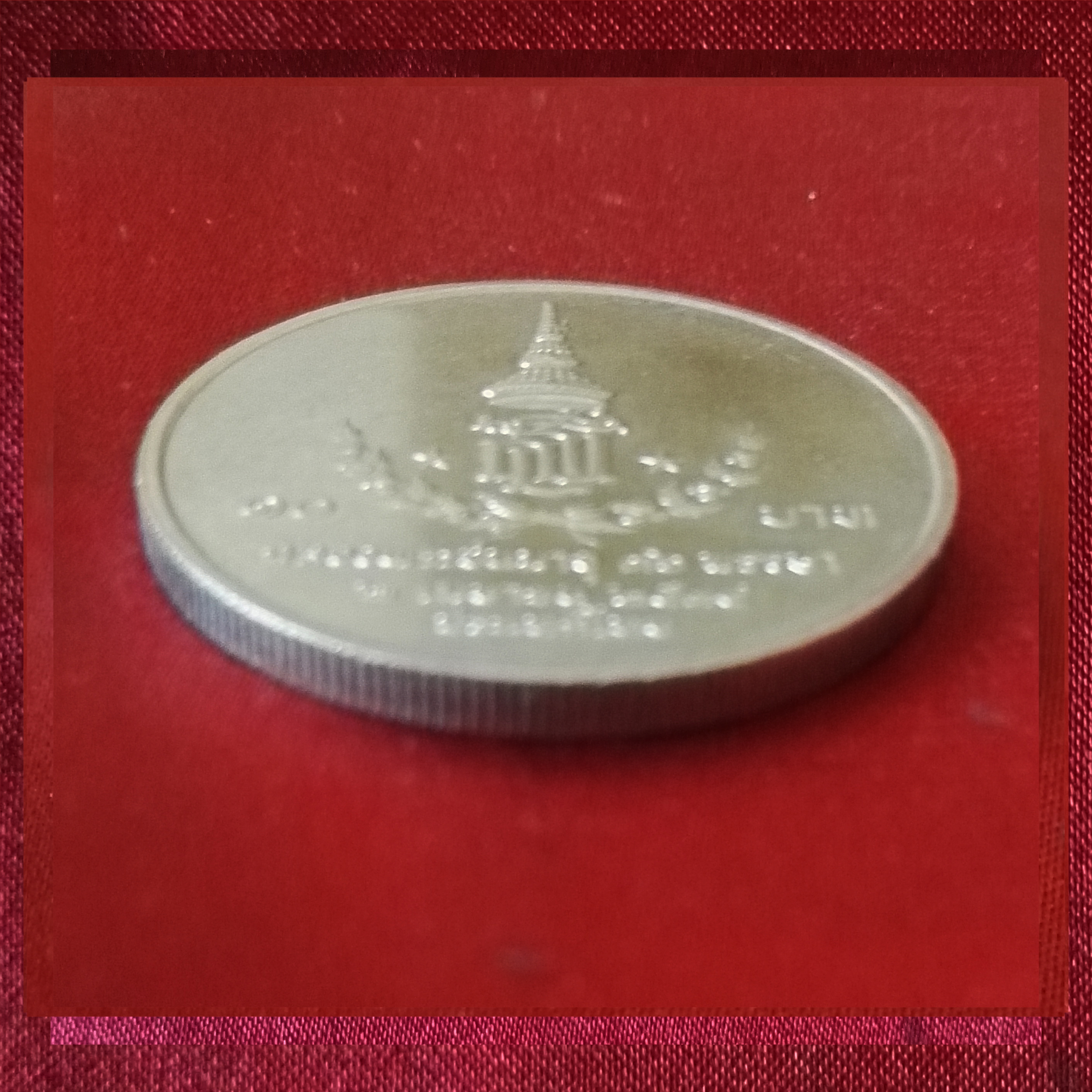 เหรียญ10บาท 36พรรษาพระเทพฯ