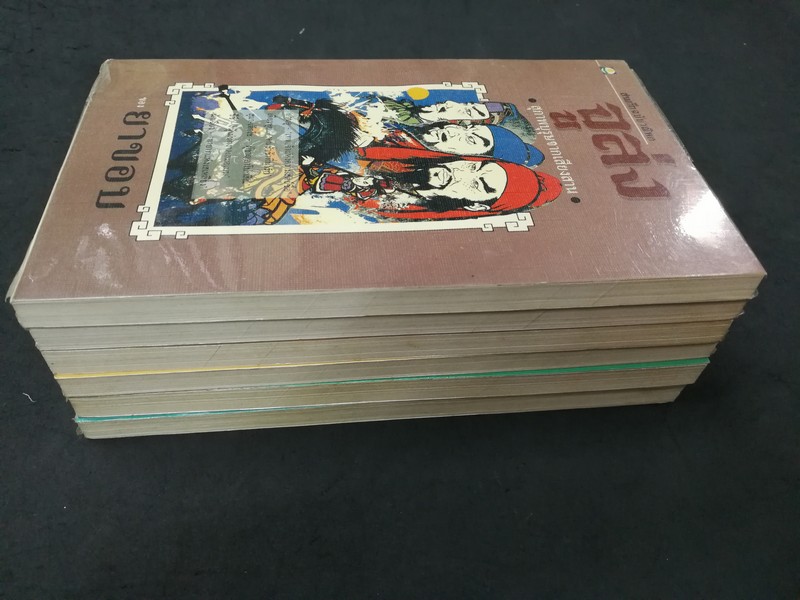 สามก๊กฉบับวนิพก โดย ยาขอบ (ขงเบ้ง เล่าปี่ โจโฉ จิวยี่ ตั๋งโต๊ะ จูล่ง ) ชุด 6 เล่ม ปี 2535