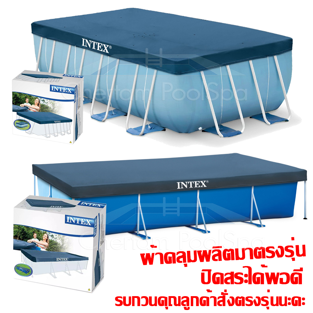INTEX ผ้าคลุมสระสี่เหลี่ยมเมทัลเฟรม 4.5 x2.2 ม