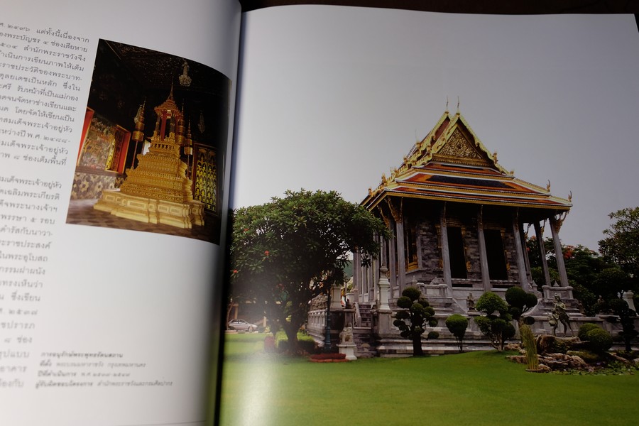 พระบาทสมเด็จพระเจ้าอยู่หัว กับ งานศิลปะ เเละการออกเเบบ โดย ม.กรมศิลปากร ปกแข็ง