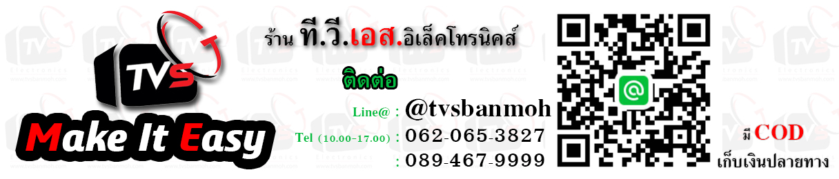 ทีวีเอส บ้านหม้อ TVS-Banmoh