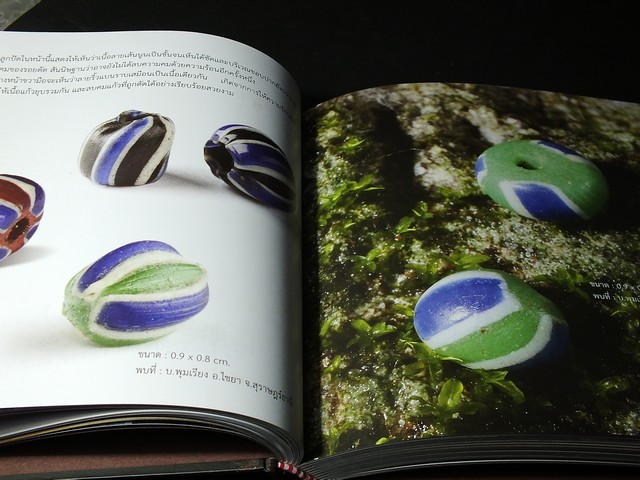 ลูกปัดโรมัน ลูกปัดเเละเครื่องประดับโบราณ โดย ธวัชชัย รามนัฏ (Pre-Order สอบถาม)