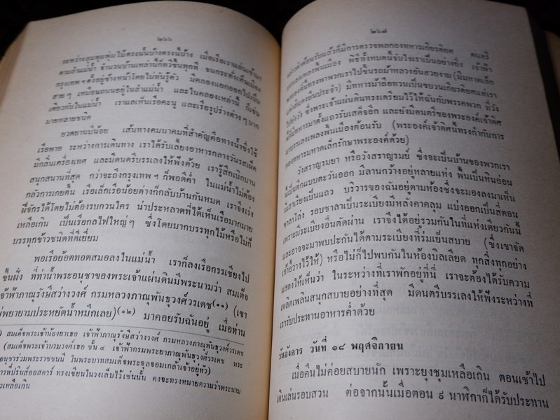 เนื่องใน วันเฉลิมพระชนมายุ ครบ 3 รอบ 12 สิงหาคม 2511