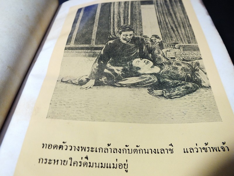 ผู้ชนะสิบทิศ ของ ยาขอบ วาดภาพประกอบโดย อ.เหม เวชกร ปกแข็ง 8 เล่มจบ พิมพ์ปี 2506