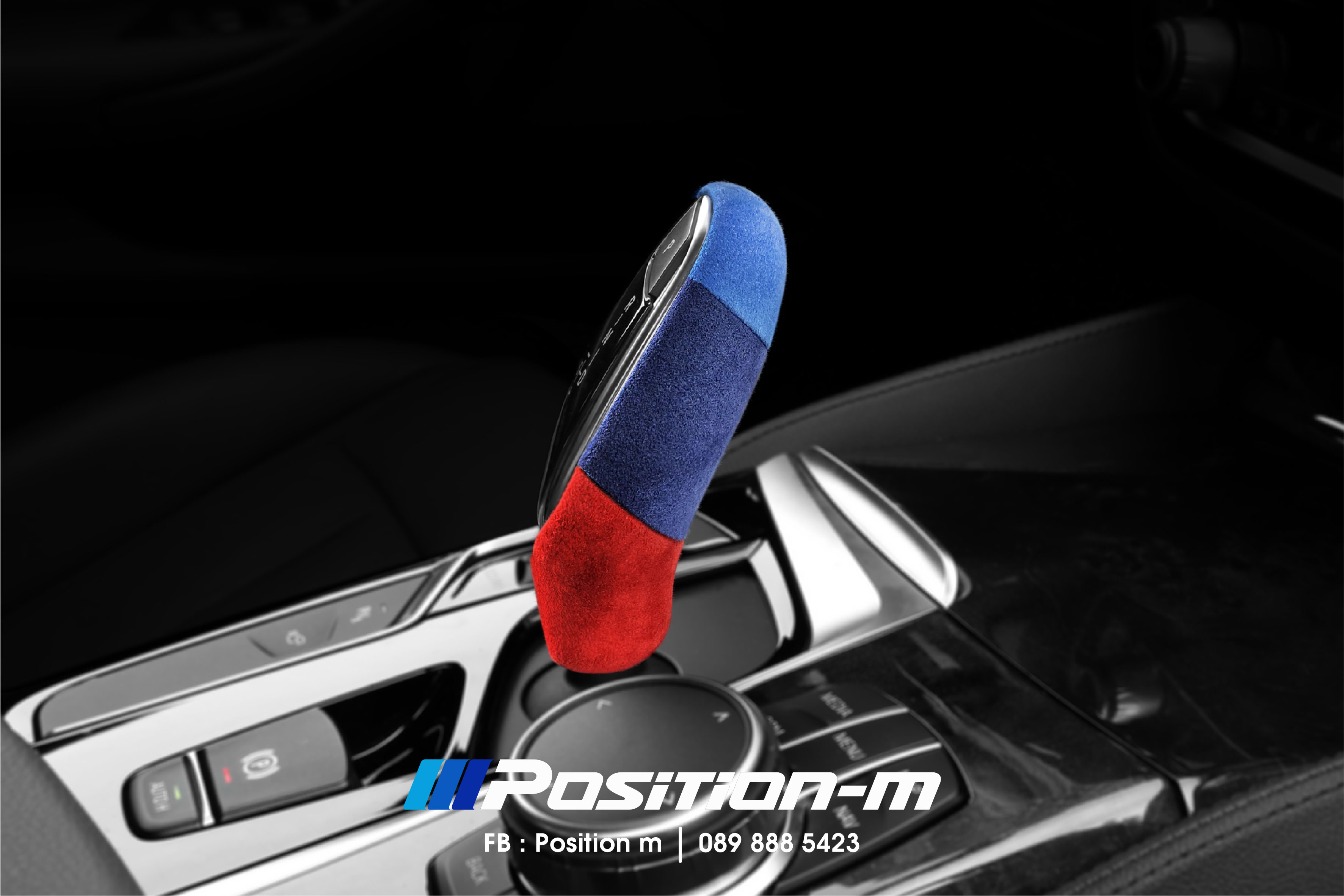 ครอบเกียร์ อาคันทาร่า