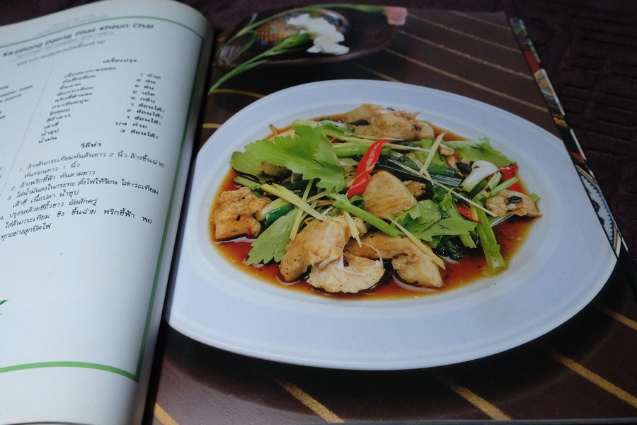 Nutritions Thai Dishes (ฉบับมี 2 ภาษา) หนา 103 หน้า ปี 1994