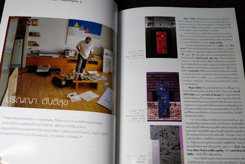 FINE ART volume 3 no.27