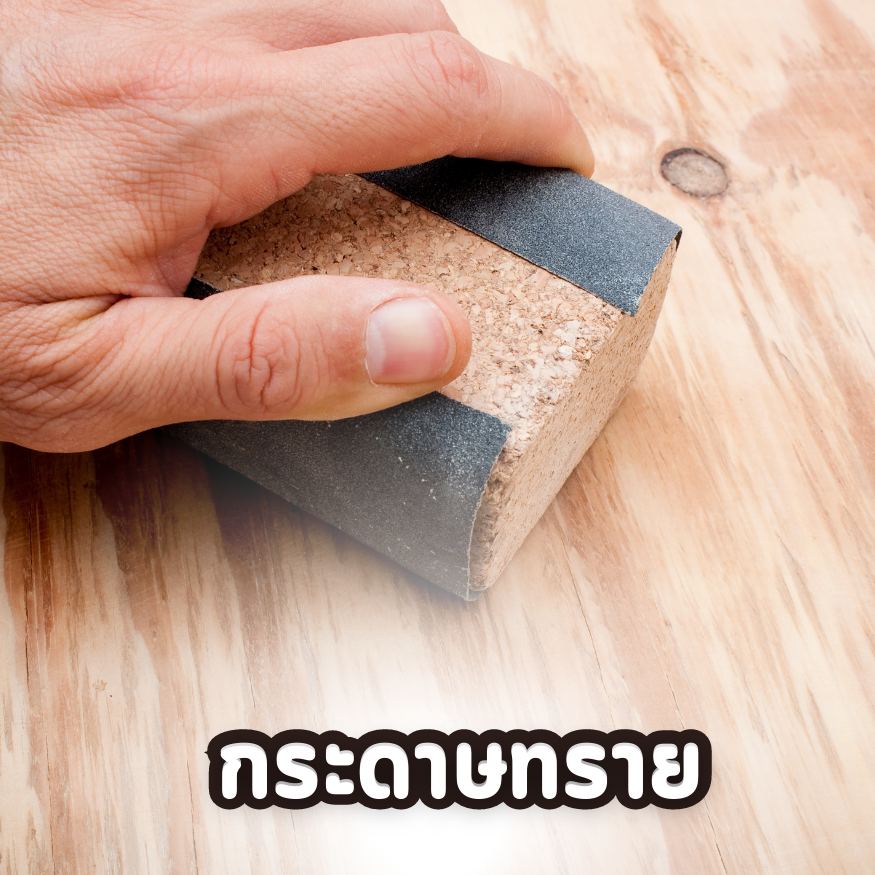 4 วิธีล้างเขียงง่ายๆ เหมือนได้เขียงใหม่