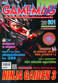 GAMEMAG VOL. 601