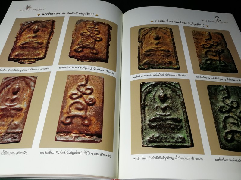 หลวงปู่ศุขกับกรมหลวงชุมพร โดย ม.ร.ว. อภิเดช อาภากร ปกแข็งพร้อมกล่อง พิมพ์ครั้งเเรก ปี 2546