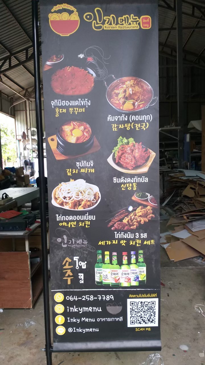 ป้ายไวนิล