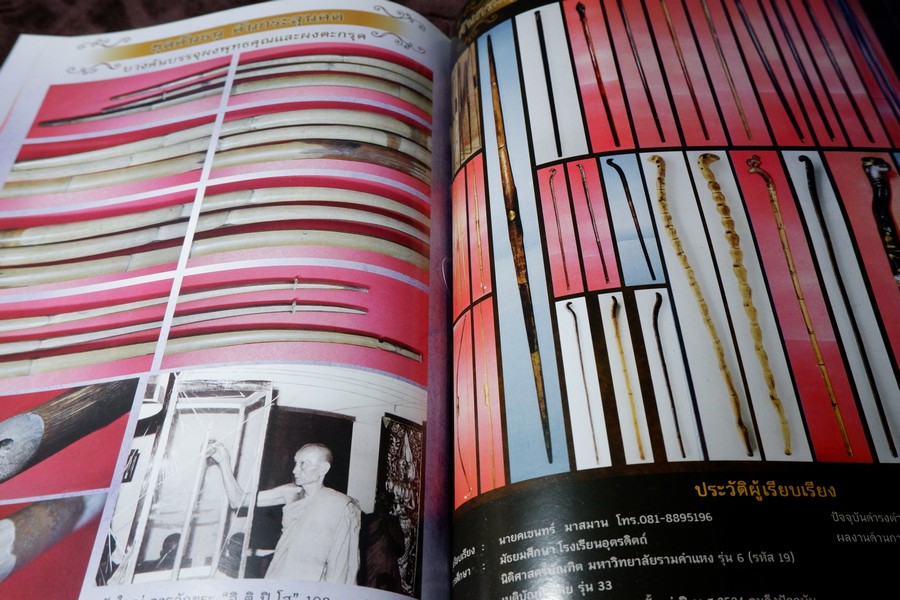 หลวงพ่อกวย วัดโฆสิตาราม โดย คเชนทร์ มาสมาน สีทั้งเล่ม (สอบถาม)