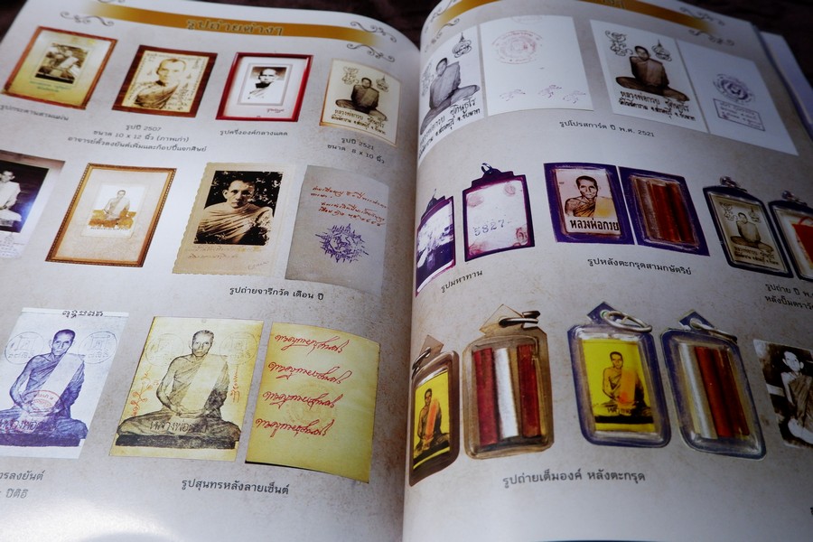 หลวงพ่อกวย วัดโฆสิตาราม โดย คเชนทร์ มาสมาน สีทั้งเล่ม (สอบถาม)